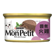 MonPetit Original Turkey 至尊系列-醬煮火雞 85g